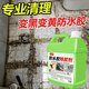 家可美（jiakemei）強力除膠劑家用防水膠美縫膠去除劑清洗瓷磚防水涂料金剛膠解膠劑 防水膠專用除膠劑 1500ml 1瓶 +工具