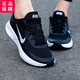 耐克（Nike）官方 艦店女鞋 夏季新款運動鞋減震低幫休閑鞋透氣跑鞋子女 黑色/透氣舒適 38