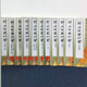 郭店楚墓竹簡(jiǎn)（套裝共12冊(cè)）  五行+太一生水+成之聞之+六德+窮達(dá)以時(shí)、忠信之道+唐虞之道+語(yǔ)叢二+語(yǔ)叢三+語(yǔ)叢四+語(yǔ)叢一+尊德義+緇衣    文物出版社