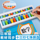 六鑫算盤計數(shù)器計算器二年級三年級四年級小學生13行數(shù)學教具文具學習用品