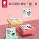 babycare黑白視覺(jué)卡片新生嬰兒玩具0-3歲追視卡4本裝