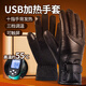 加仕高電加熱手套冬季騎行USB發(fā)熱手套摩托車帶電動車保暖電熱手套
