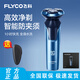 飛科剃須刀男士電動(dòng)刮胡刀全身水洗智能充電式胡須刀FS901 飛科FS901+送便攜包