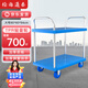 經(jīng)海通泰 多層車雙層雙把手藍(lán)色 載重700斤90*60*94cm 5寸TPR輕音輪 手推拉貨搬運(yùn)小拖車裝修工廠