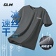 GLM冰絲短袖男夏季網(wǎng)眼透氣涼感t恤寬松大碼運動(dòng)速干衣男士半袖