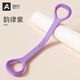 奧義8字拉力器背部訓練彈力繩開(kāi)肩頸拉伸帶瑜伽硅膠小貓鍛煉手臂 韻律紫-硅膠加寬防滑