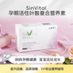 欣笙禾孕婦復合維生素片32天量 活性葉酸+DHA+16種天然維礦孕期哺乳期