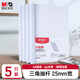晨光(M&G)文具5個(gè)裝A4/25mm透明抽桿夾 大容量辦公報(bào)告收納拉桿夾 資料整理收納文件夾ADMN4279I