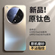 馨歌 oppofindx8s手機殼新款findx8s+保護套防摔電鍍磨砂玻璃鏡頭膜全包高級感超薄散熱網(wǎng)紅ultra款 【原鈦色】雙色拼接丨鏡頭膜 oppofindx8s