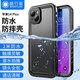 隨行盾適用蘋果防水手機殼iPhone14promax防水防塵14Plus防摔全包鏡頭14加厚防摔游泳潛水外賣三防保護套 蘋果 14Plus保護套【防水防摔防塵】