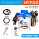 電動(dòng)黃油機24v220v全自動(dòng)高壓打黃油神器挖機工廠(chǎng)專(zhuān)用電動(dòng)黃油槍 經(jīng)濟款24v下沉式+5米油管 【給錢(qián)