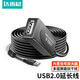 達而穩(wěn)USB3.0延長線2.0公對母帶信號放大器帶電源供電屏蔽電腦鍵盤鼠標(biāo)無線網(wǎng)卡5-20米高速傳輸 USB2.0黑色【帶信號放大器/磁環(huán)】 20米