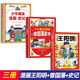 【抖音同款】少年趣讀漫畫曾國藩家書 孩子都能讀的為人處事國學(xué)經(jīng)典兒童版完整版必讀小學(xué)生課外閱讀書籍正版漫畫高情商社交培養(yǎng) 【高品3冊】趣讀曾國藩+趣讀王陽明+趣讀史記