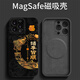 耐度（NaiDu） 適用于蘋(píng)果16/15promax手機(jī)殼新款硅膠防摔鏡頭精孔保護(hù)套iPhone14/13云紋龍創(chuàng)意中國(guó)風(fēng)2024 諸事皆順【石墨黑】+磁吸 蘋(píng)果16promax