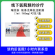 【付款后聯(lián)系客服】瑞百安 依洛尤單抗注射液(1ml:140mg)*2支/盒 掛號取藥服務(wù)