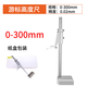 UMLO高度尺高度游標卡尺畫(huà)線(xiàn)尺劃線(xiàn)尺0-300-500不銹鋼數顯高度尺 紙盒裝0-300mm