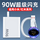聰粵適用小米90W充電器小米15/15Pro/14/13Ultra充電頭套裝紅米K80/K70e/note14Pro澎湃閃充 適用【90W閃充頭+1.5米線(xiàn)】