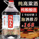 瀘龍【純糧泡酒】瀘州52度純糧食白酒散裝高粱酒桶裝白酒濃香型原漿5L 60度 5L 1桶 【八窖藏精釀高粱酒】