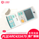 全新大金原裝空調(diào)遙控器ARC433A75通用A95 A49/84/A98/A93A17/A15 全新原裝ARC433A75遙控器