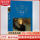 紅與黑 郭宏安譯 精裝全譯無刪減版 譯林出版社 現(xiàn)代小說之父司湯達文集