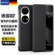 Ekakashop【德國】適用華為P50pro手機殼智能視窗翻蓋皮套p50pro全包防摔保護套商務款皮套【玄黑色】