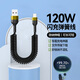 艾勝者120W雙頭Type-C數據線(xiàn)6A超級快充車(chē)載6A充電線(xiàn)螺旋PD彈簧線(xiàn)適用蘋(píng)果15/14/13/12華為小米VIVO手機 扁圓Type-C【120W超級快充】金色：高彈伸縮 1米