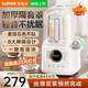 蘇泊爾（SUPOR）破壁機家用免濾豆漿機榨汁機一體機全自動(dòng)免煮五谷雜糧小型低音料理機輔食流食迷糊機果汁機 白色 破壁機SPD006S