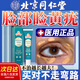 內庭上用去除眼瞼黃色瘤黃瘤專(zhuān)用膏瞼黃疣藥膏眼角黃斑瘤眼部祛除脂肪粒 脂肪粒去除神器眼部去眼皮黃斑瘤 【單盒見(jiàn)效裝】眼瞼黃瘤專(zhuān)用