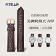 istrap鱷魚(yú)皮表帶男士真皮女表鏈手表配件原裝適用浪琴名匠天梭阿瑪尼帝陀積家萬(wàn)寶龍萬(wàn)國歐米茄手表帶 棕色同色線(xiàn)丨玫金針扣 22mm