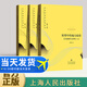 現貨 3冊組合：當代經(jīng)濟學(xué)系列叢書(shū) 權力結構、政治激勵和經(jīng)濟增長(cháng)+ 中國的奇跡：發(fā)展戰略與經(jīng)濟改革+2024轉型中的地方政府、官員激勵與治理(第二版) 中國經(jīng)濟書(shū)籍