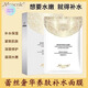 花沁蕾絲奢華養(yǎng)膚補(bǔ)水面膜鎮(zhèn)靜修復(fù)保濕修護(hù)肌膚補(bǔ)水保濕面膜 10盒