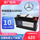 汽車(chē)服務(wù)奔馳C200L/E300L/GLK260/GLC/CLA/GLA/原裝電瓶AGM80AH啟停蓄電池