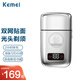 科美（kemei）剃須刀 往復(fù)式雙刀頭 KM-TX3金屬機(jī)身 男士電動(dòng)刮胡刀 光頭增白器 旅行裝type-c快充 銀色 USB