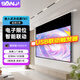 三季投影幕布 TX1嵌入式4K軟白100英寸16:9隱藏式天花幕布電動(dòng)拉線幕布家庭電影投影機(jī)智能AI語音屏幕