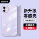 億色適用蘋果11手機(jī)殼iPhone11保護(hù)套超薄高透全包邊防摔透明硅膠軟殼升級(jí)氣囊簡(jiǎn)約男女款剔透白