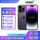 Apple iPhone 14 Pro Max 蘋果14Pro max 全網(wǎng)通 二手零售機官網(wǎng)可查 暗紫色 256GB 99新