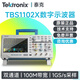 TEKTRONIX泰克示波器TBS1102X TBS1102C雙通道100M數字存儲示波器TBS1202C TBS1102X（雙通道100M）