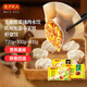 灣仔碼頭玉米蔬菜豬肉水餃720g+蝦皇水餃400g+發(fā)面豬肉小籠包300g