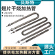 江南貝斯特W型烘干機不銹鋼翅片干燒加熱管220V烘箱u型電熱管380v翅片散熱管 非標定做