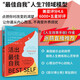 活出最佳自我（“最佳自我”人生7領(lǐng)域模型、測(cè)試評(píng)估和強(qiáng)化練習(xí)，讓你一步步活成想要的自己）