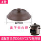 適配蘇泊爾DG40YC872/DG50YC872電燉鍋4升5L紫砂湯鍋內膽蓋子配件 適配蘇泊爾4升蓋子無(wú)內膽