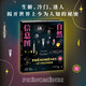 【人民日報推薦】自然信息圖：一目了然的萬物奇觀  新發(fā)現(xiàn)科普書單 2024年度好書
