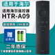 厚吉升適用于海爾HTR-A09遙控器42K31A LE42M31 43M31 39D91 39B3500W HTR-A09外形一樣通用