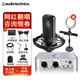 鐵三角（Audio-technica） AT4040電容麥克風有聲書錄音設備喜馬拉雅合唱聲卡套裝 配艾肯4Nano Dyna直播聲卡套裝