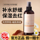 董欣洋甘菊純露舒緩修復(fù)敏肌補(bǔ)水保濕濕敷水緊致毛孔清爽控油爽膚水 250ml