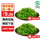 小熊船長(cháng) 大連裙帶菜絲低脂下飯菜海藻壽司海草沙拉海白菜絲地標認證 芥末絲150g*1袋（買(mǎi)1贈1）