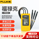 福祿克（FLUKE）F9040 相序表 LCD顯示智能相序指示儀