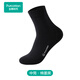 全棉時(shí)代（會(huì )員專(zhuān)享）男士精梳棉襪 1雙 棉墨黑 26cm-28cm