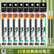 晨光筆芯 按動(dòng)筆芯0.5替芯經(jīng)典G-5筆芯k35替換芯子彈頭黑筆芯辦公g5按動(dòng)筆學(xué)生用按壓式筆芯 【經(jīng)典裝】黑色10支