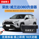 忠誠衛士適用豐田RAV4榮放威蘭達OBD自動(dòng)升窗器一鍵關(guān)窗落鎖改裝 20-25款RAV4榮放【OBD多功能升窗器】 插上即用